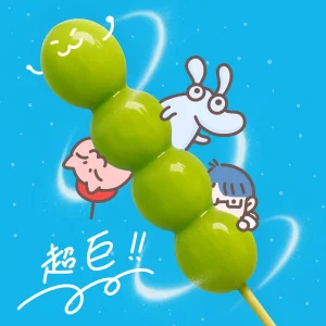 珠珠相連 / 幸福拉滿 / 甜蜜滿點：綠寶石葡萄糖葫蘆冰棍（50支）