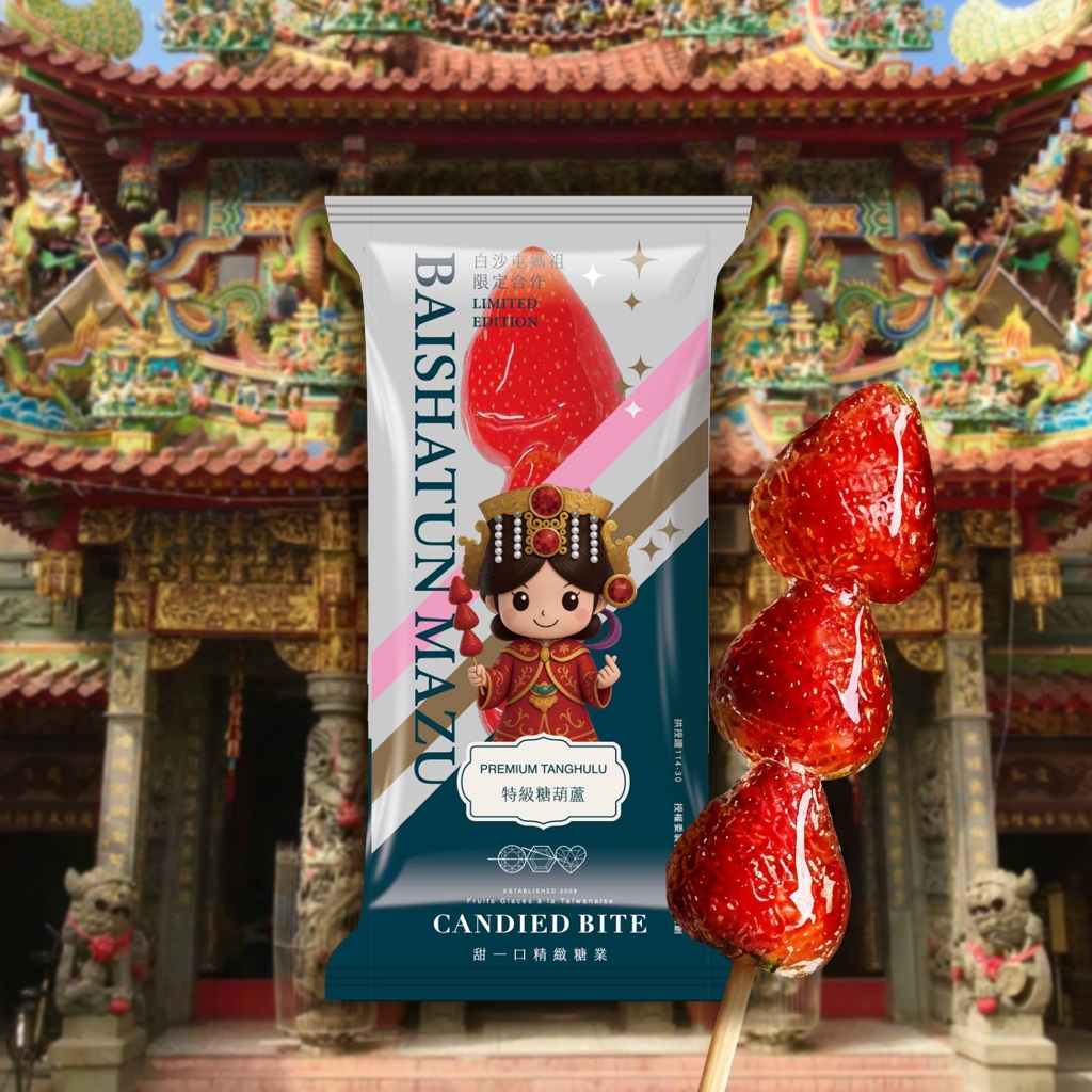 甜一口糖葫蘆｜白沙屯媽祖限定聯名特級草莓糖葫蘆包裝形象圖，媽祖廟宇背景搭配吉祥物插畫包裝與實體糖葫蘆合成展示