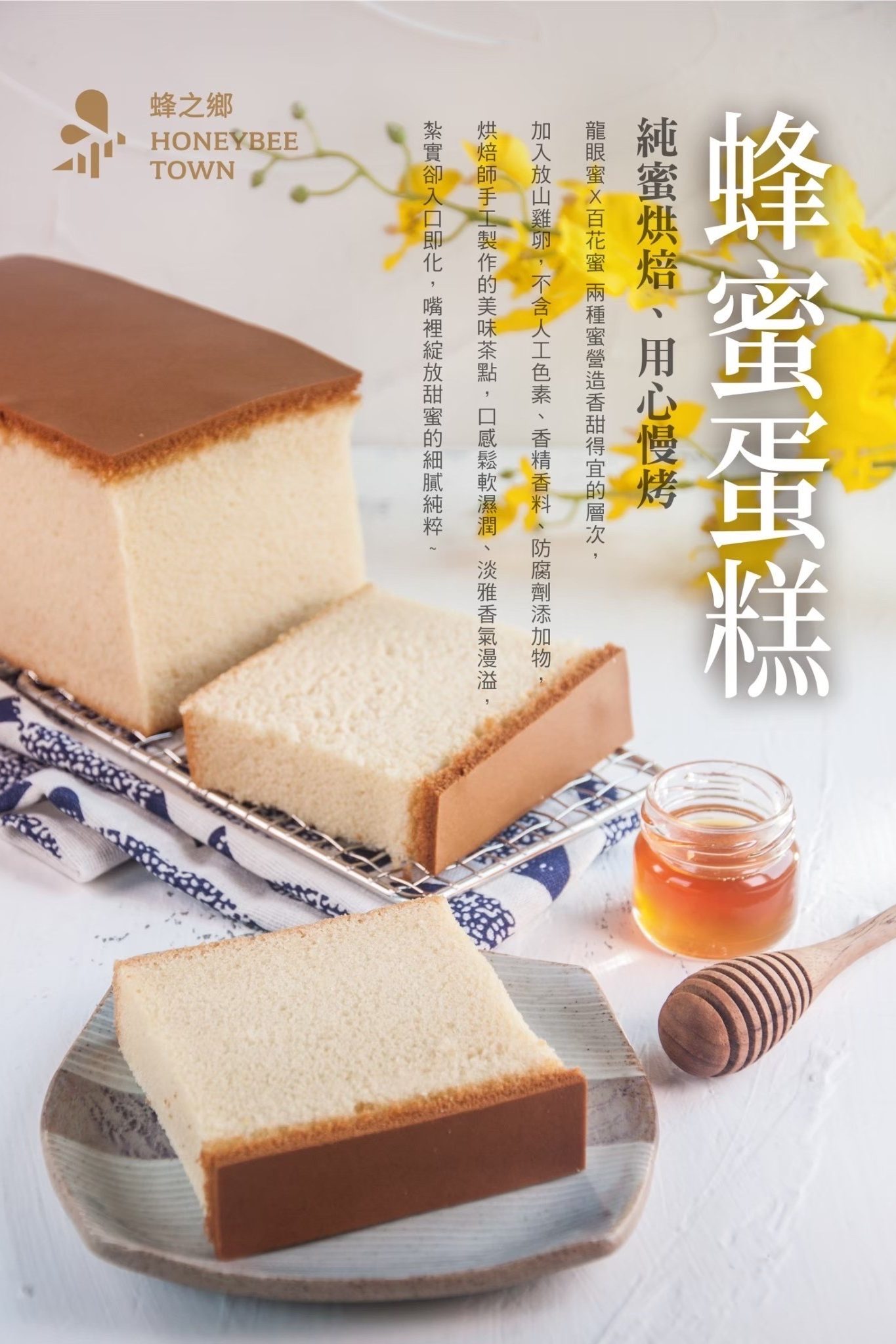 bee-pro-cake-01